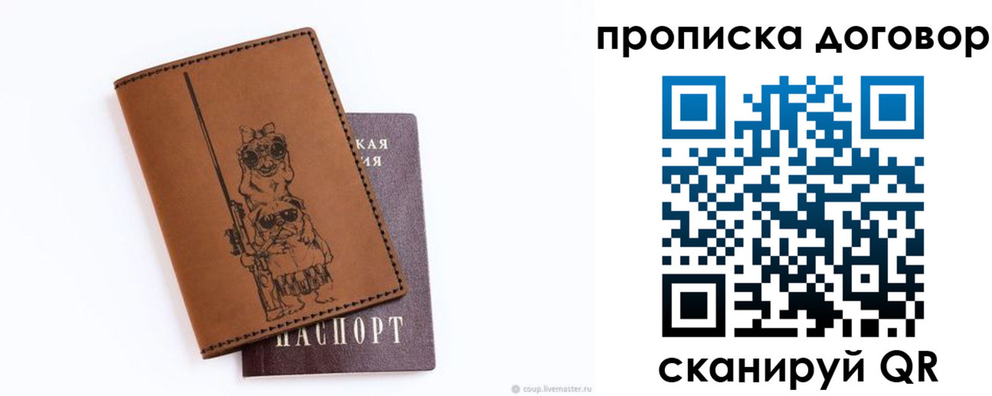 прописка регистрация в Порхове