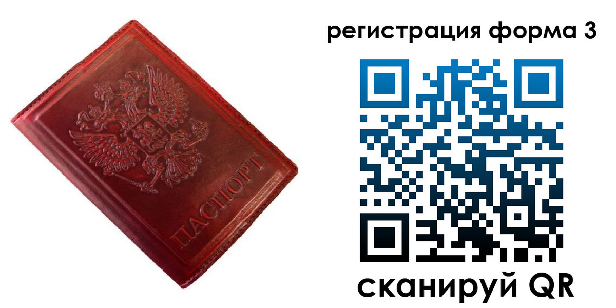 временная прописка в Порхове