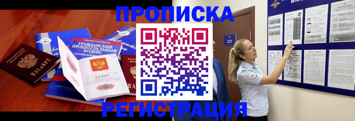 прописка иностранных граждан в Порхове