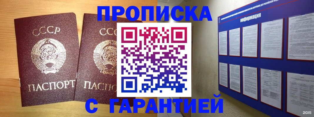 прописка паспорт в Порхове