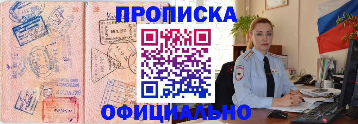 регистрация в Порхове