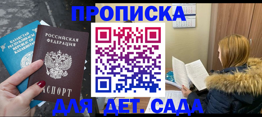 прописка от собственника в Порхове