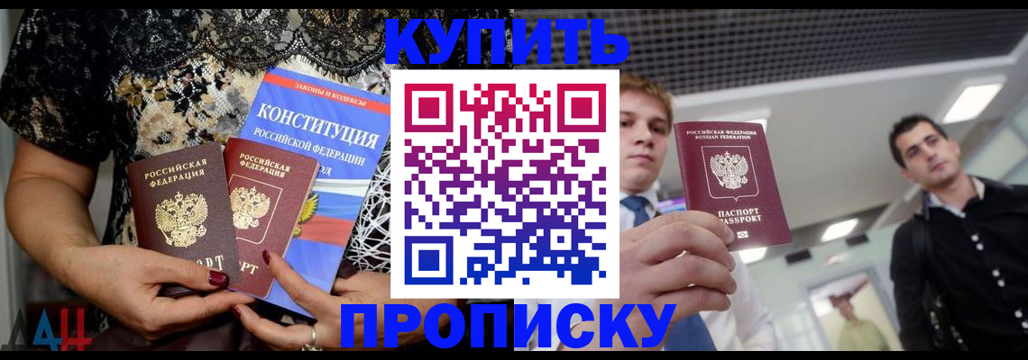 временная регистрация собственник в Порхове